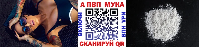 A-PVP мука  Купить  Маркс 