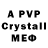 МЕТАМФЕТАМИН кристалл SV_ Askerbekov