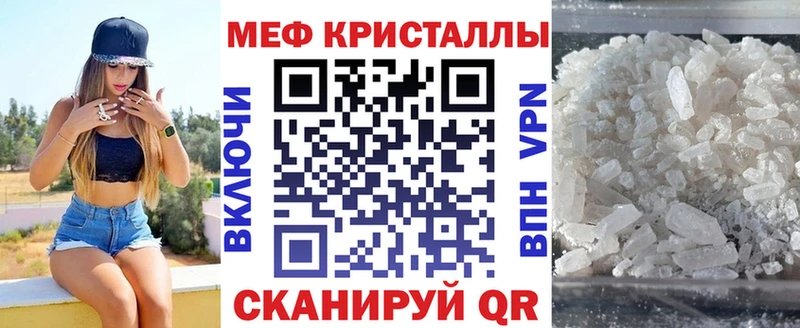 Меф кристаллы  Купить где  Маркс 