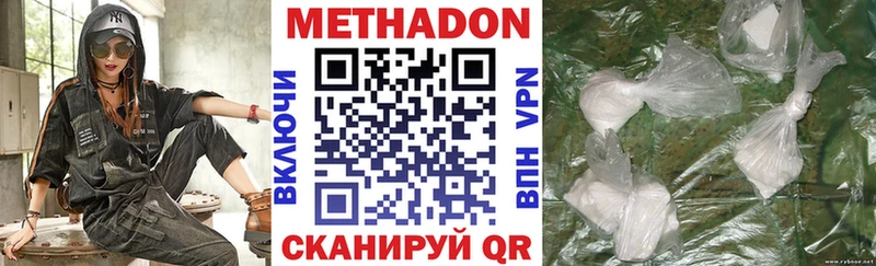 Купить  Маркс  Метадон methadone 